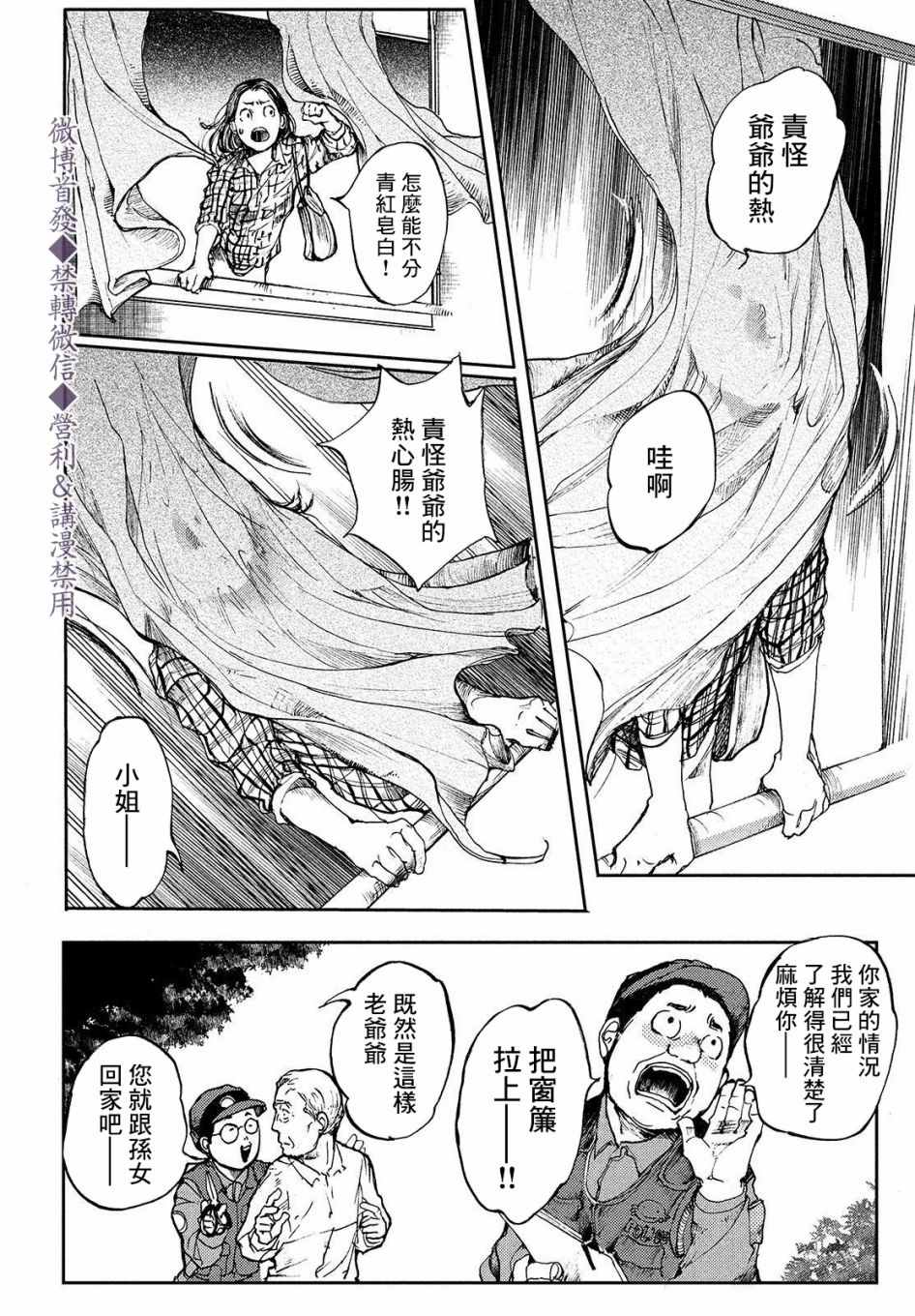 《宛若银河的谢幕》漫画最新章节第2话 传说的由来免费下拉式在线观看章节第【14】张图片