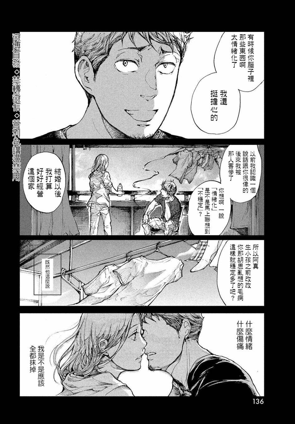 《宛若银河的谢幕》漫画最新章节第1话 曲终人未散免费下拉式在线观看章节第【32】张图片