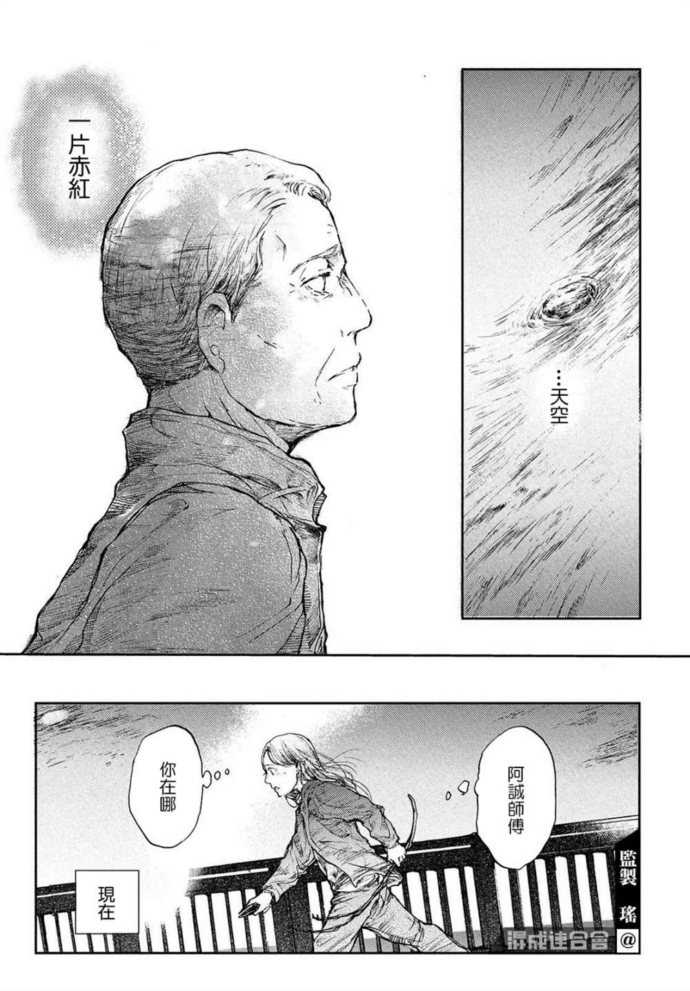 《宛若银河的谢幕》漫画最新章节第5话 新的星星免费下拉式在线观看章节第【23】张图片