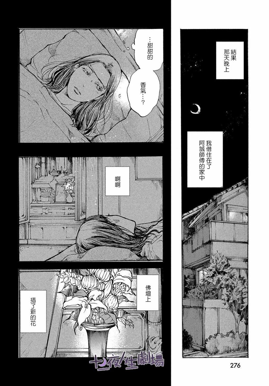 《宛若银河的谢幕》漫画最新章节第16话 连通心声之光免费下拉式在线观看章节第【10】张图片