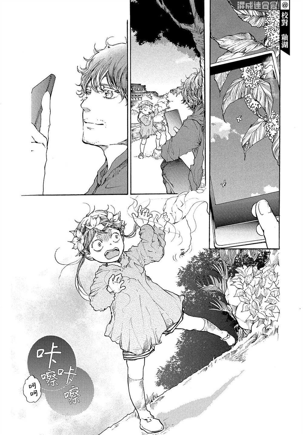 《宛若银河的谢幕》漫画最新章节第11话 在星空树下晚安免费下拉式在线观看章节第【7】张图片