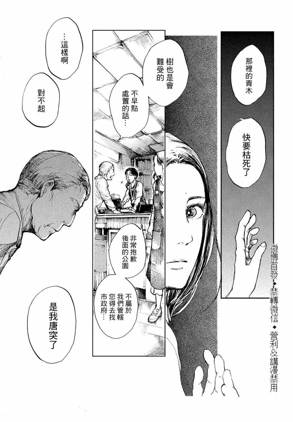 《宛若银河的谢幕》漫画最新章节第1话 曲终人未散免费下拉式在线观看章节第【46】张图片