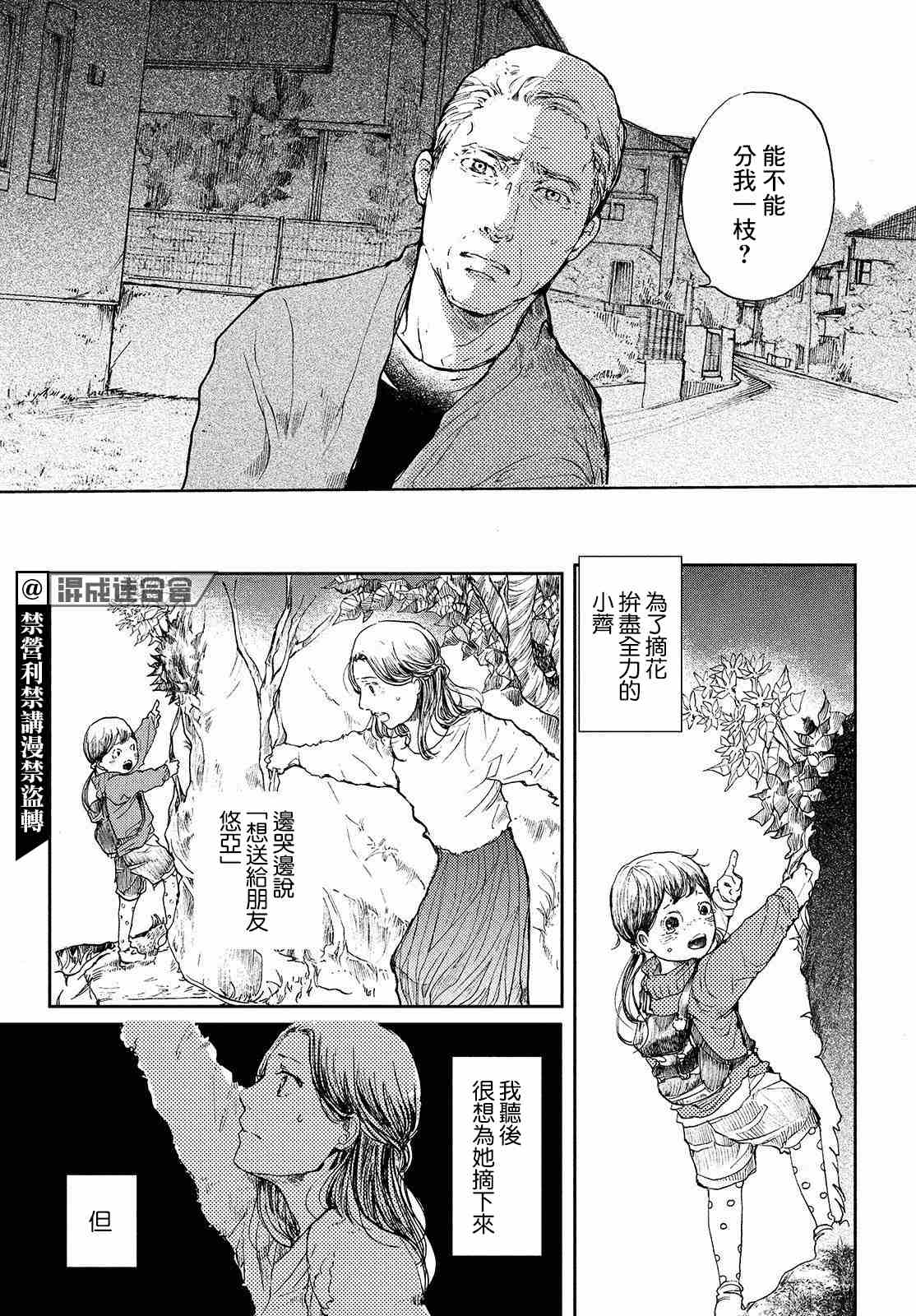 《宛若银河的谢幕》漫画最新章节第4话免费下拉式在线观看章节第【22】张图片