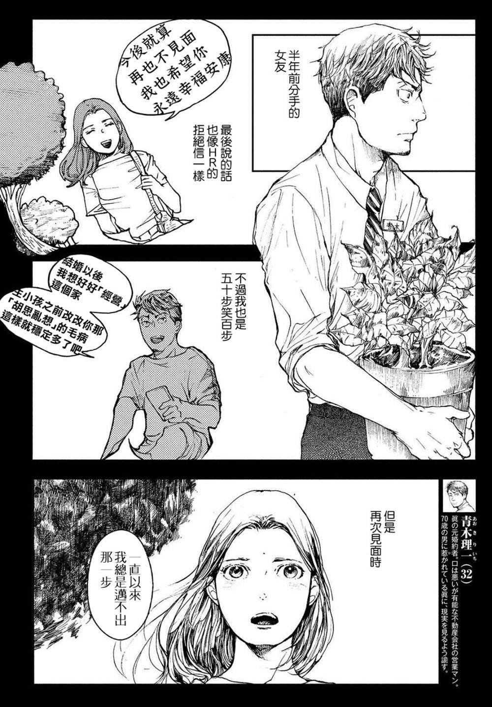 《宛若银河的谢幕》漫画最新章节第5话 新的星星免费下拉式在线观看章节第【6】张图片