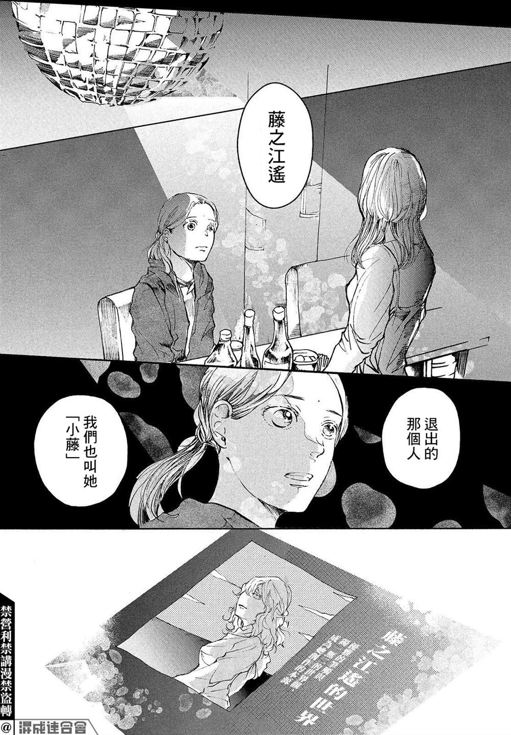 《宛若银河的谢幕》漫画最新章节第10话 我们的银河免费下拉式在线观看章节第【6】张图片