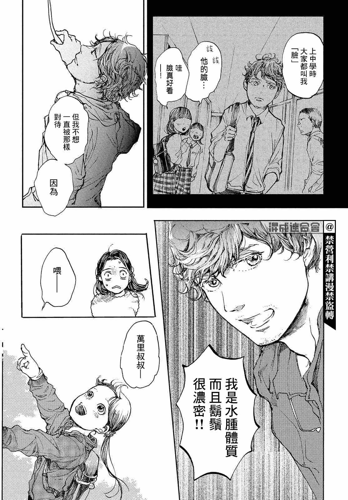 《宛若银河的谢幕》漫画最新章节第4话免费下拉式在线观看章节第【18】张图片