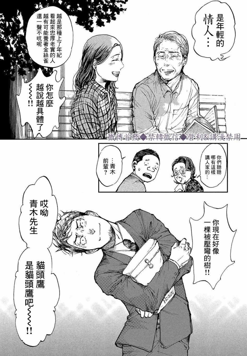 《宛若银河的谢幕》漫画最新章节第2话 传说的由来免费下拉式在线观看章节第【26】张图片