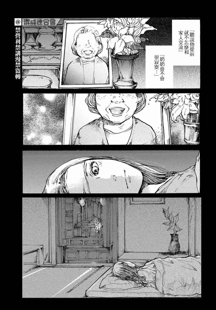 《宛若银河的谢幕》漫画最新章节第16话 连通心声之光免费下拉式在线观看章节第【11】张图片