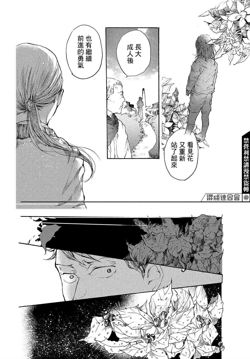 《宛若银河的谢幕》漫画最新章节第10话 我们的银河免费下拉式在线观看章节第【30】张图片