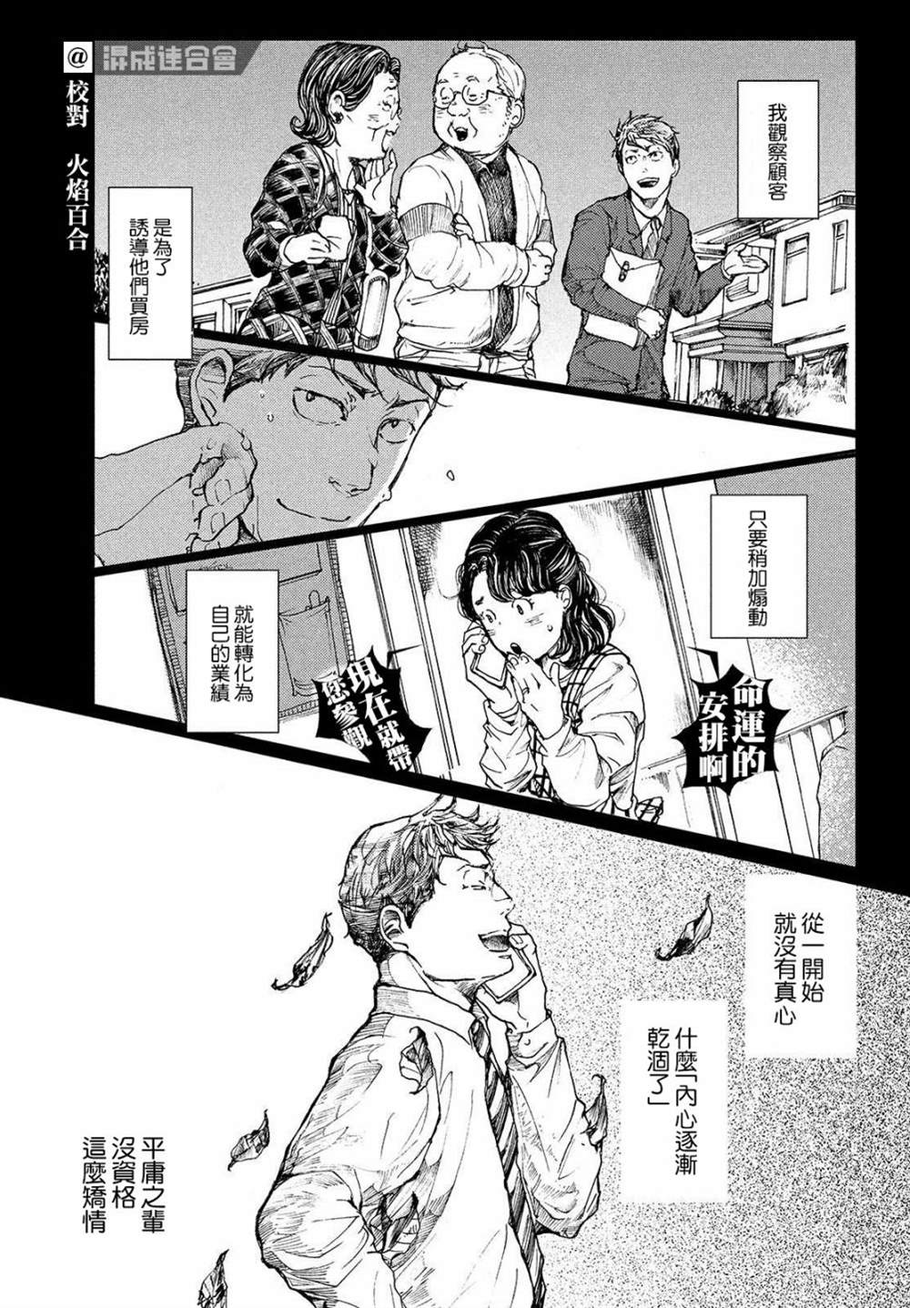 《宛若银河的谢幕》漫画最新章节第5话 新的星星免费下拉式在线观看章节第【11】张图片