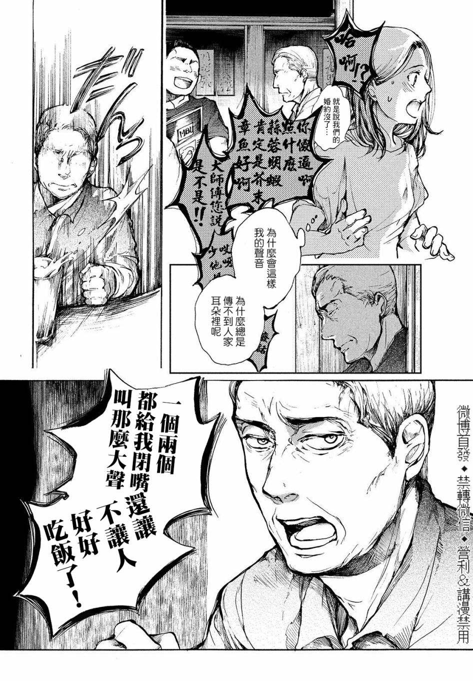 《宛若银河的谢幕》漫画最新章节第1话 曲终人未散免费下拉式在线观看章节第【13】张图片