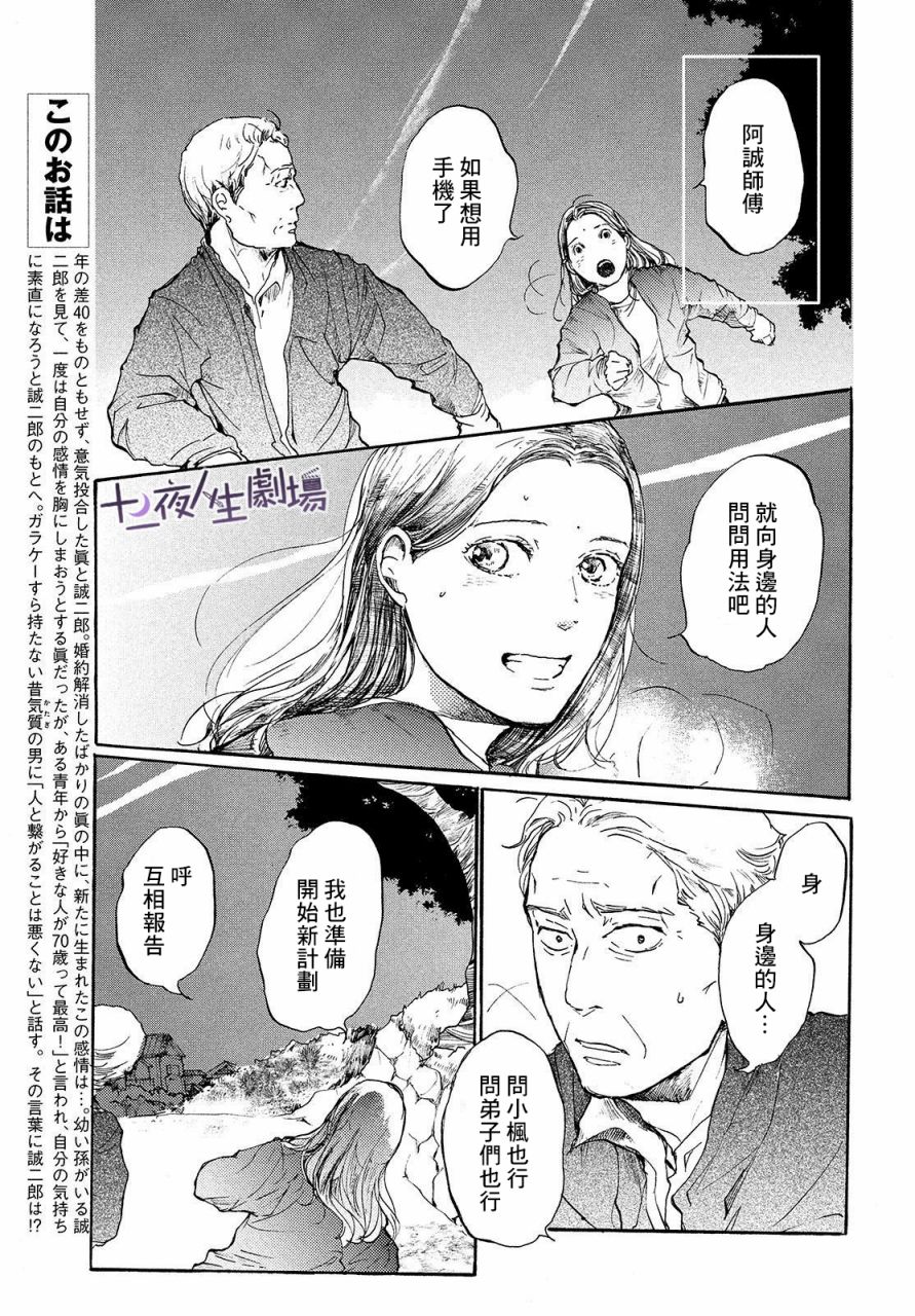 《宛若银河的谢幕》漫画最新章节第7话免费下拉式在线观看章节第【3】张图片