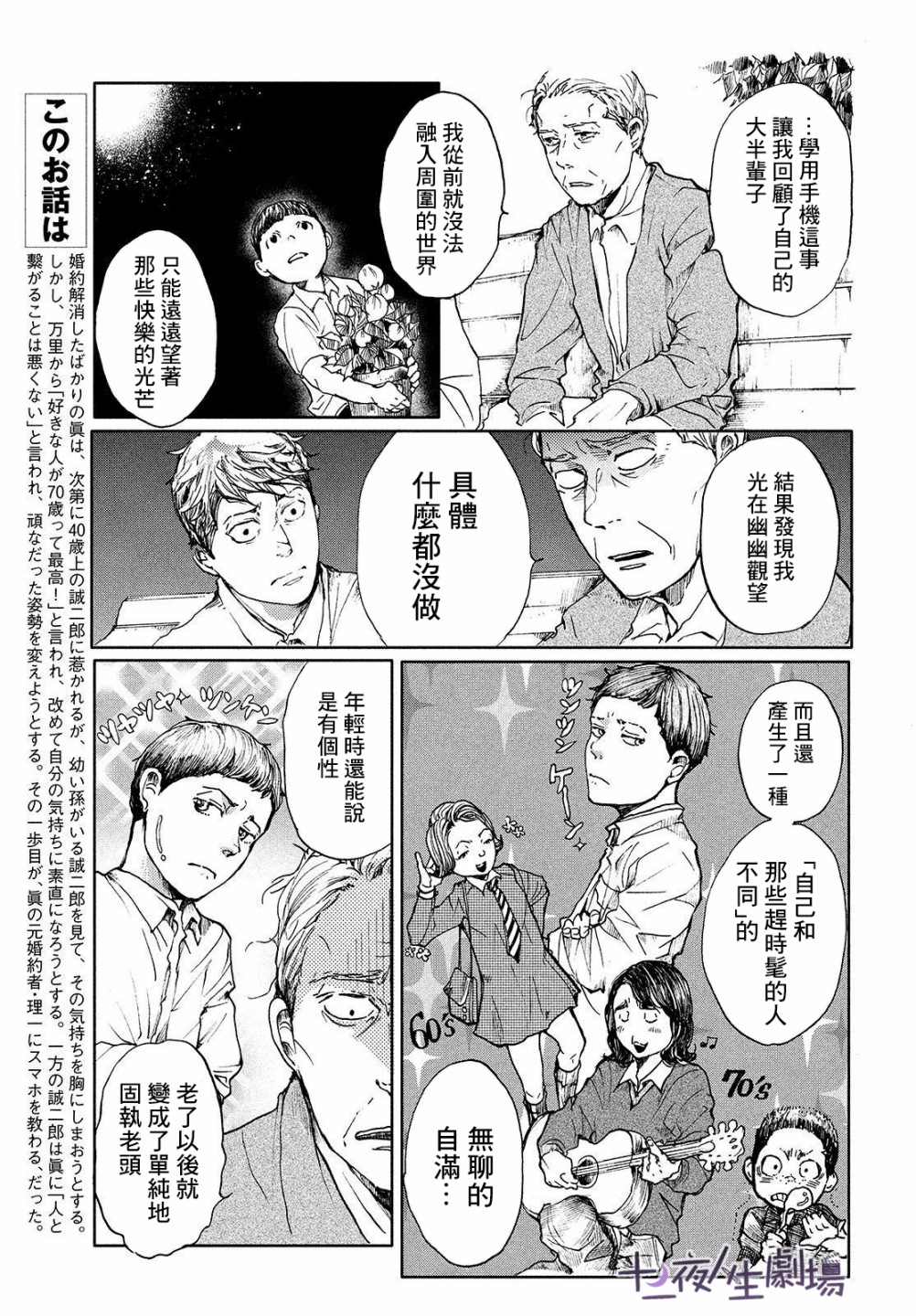 《宛若银河的谢幕》漫画最新章节第8话 你的色彩免费下拉式在线观看章节第【5】张图片