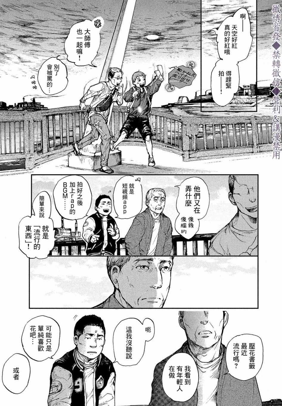 《宛若银河的谢幕》漫画最新章节第2话 传说的由来免费下拉式在线观看章节第【27】张图片