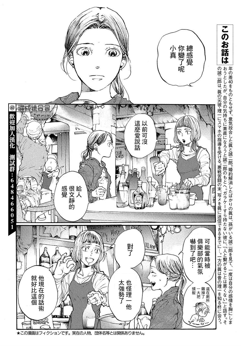 《宛若银河的谢幕》漫画最新章节第10话 我们的银河免费下拉式在线观看章节第【2】张图片