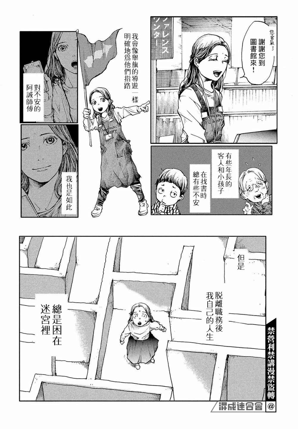 《宛若银河的谢幕》漫画最新章节第8话 你的色彩免费下拉式在线观看章节第【22】张图片