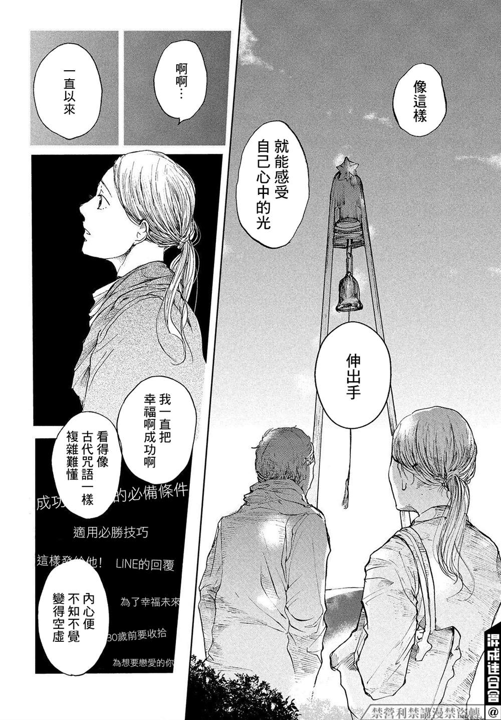 《宛若银河的谢幕》漫画最新章节第10话 我们的银河免费下拉式在线观看章节第【22】张图片