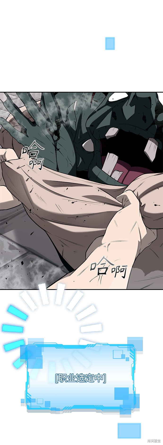 《天才猎人的清扫生活》漫画最新章节第1话免费下拉式在线观看章节第【133】张图片