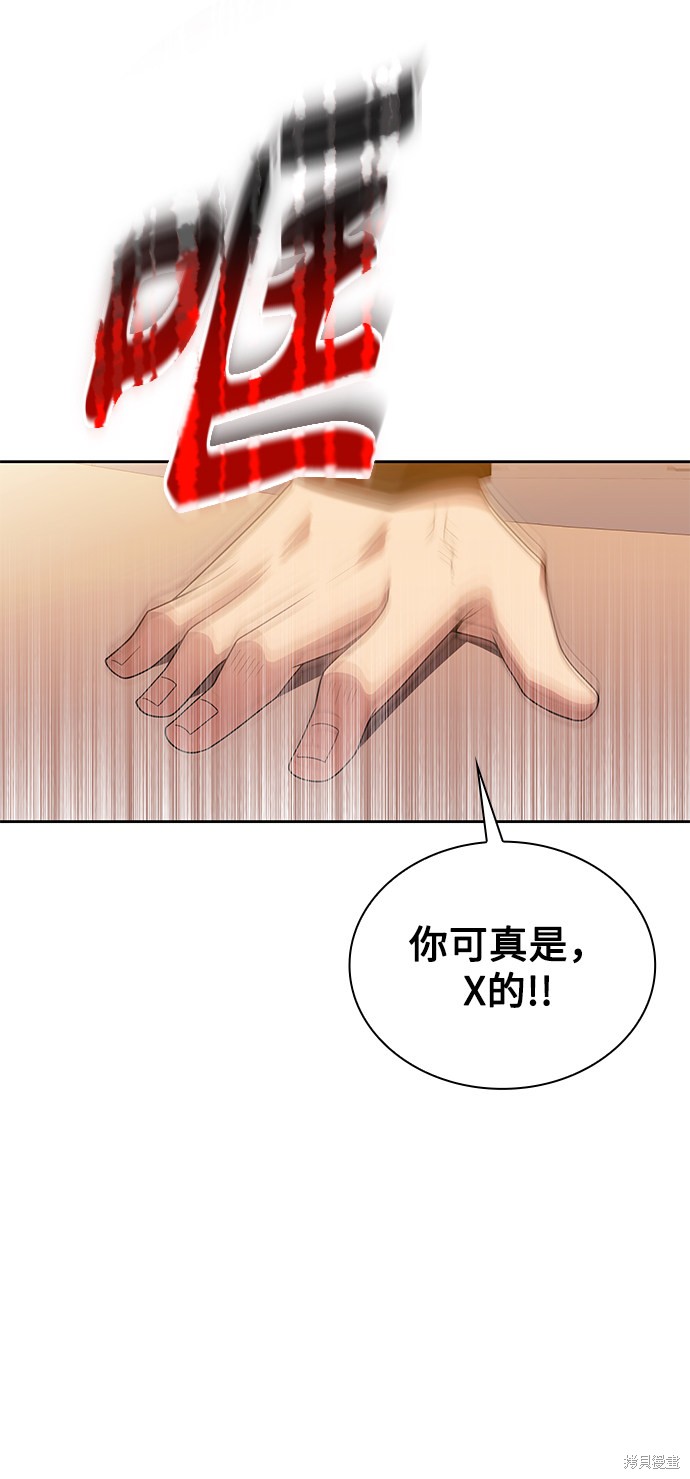 《天才猎人的清扫生活》漫画最新章节第15话免费下拉式在线观看章节第【44】张图片