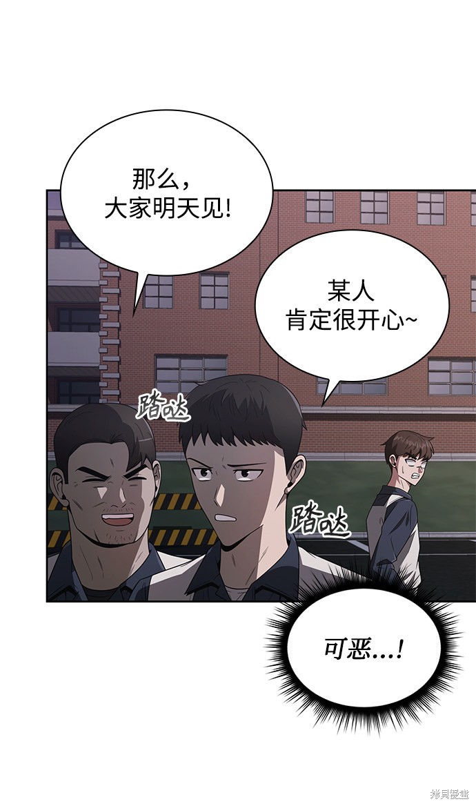 《天才猎人的清扫生活》漫画最新章节第7话免费下拉式在线观看章节第【4】张图片