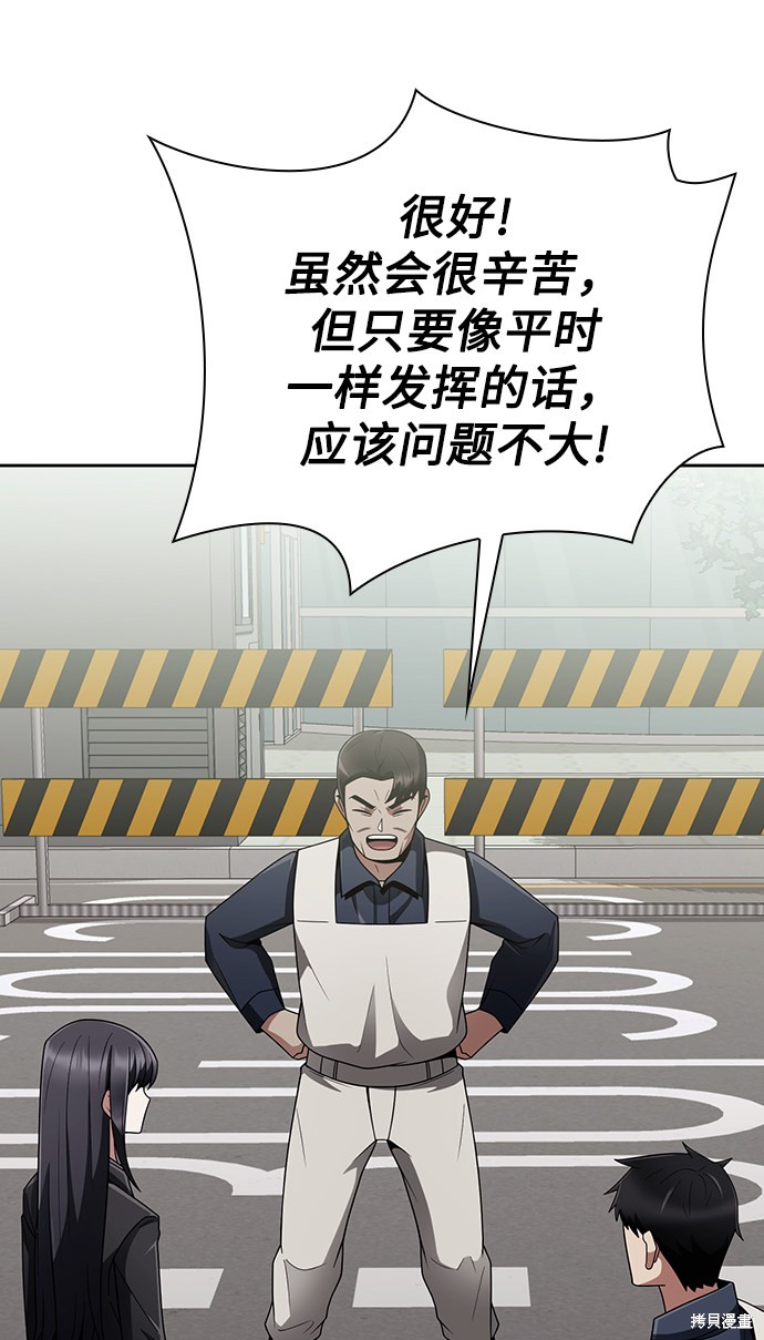 《天才猎人的清扫生活》漫画最新章节第15话免费下拉式在线观看章节第【64】张图片