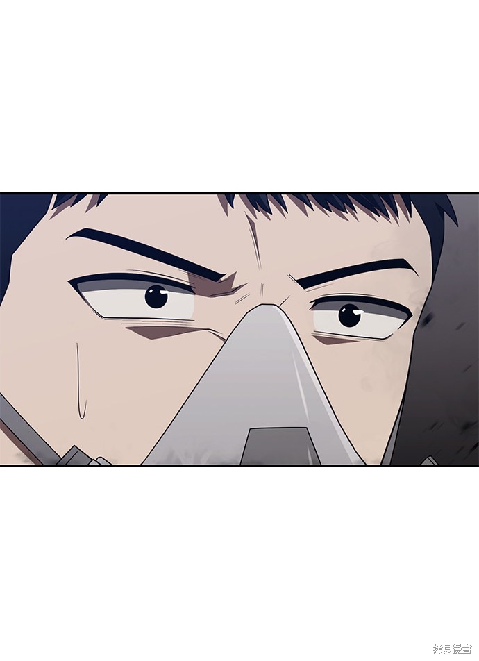 《天才猎人的清扫生活》漫画最新章节第4话免费下拉式在线观看章节第【59】张图片