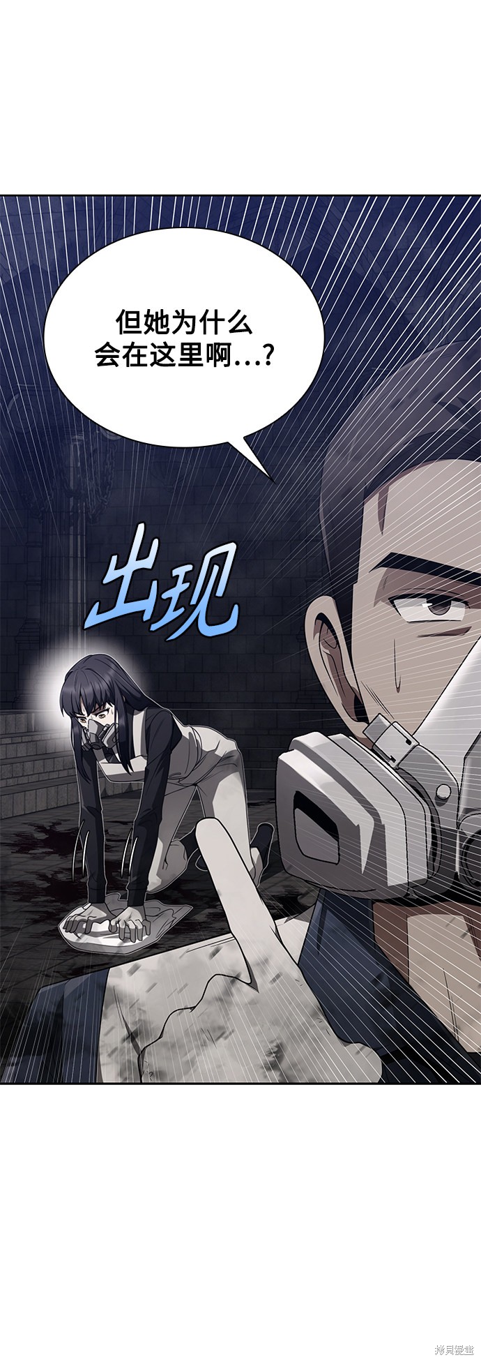《天才猎人的清扫生活》漫画最新章节第7话免费下拉式在线观看章节第【66】张图片