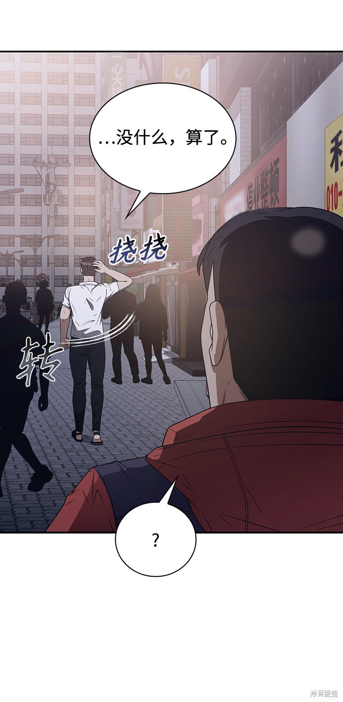 《天才猎人的清扫生活》漫画最新章节第4话免费下拉式在线观看章节第【100】张图片