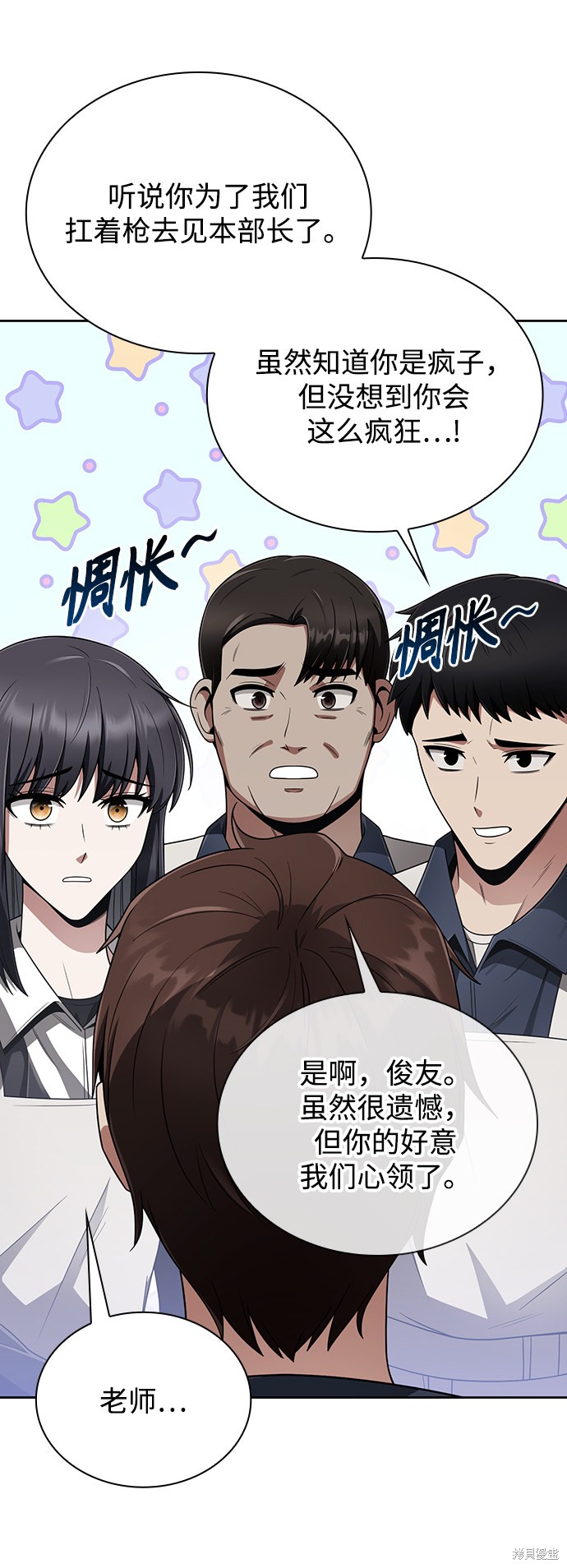 《天才猎人的清扫生活》漫画最新章节第10话免费下拉式在线观看章节第【58】张图片