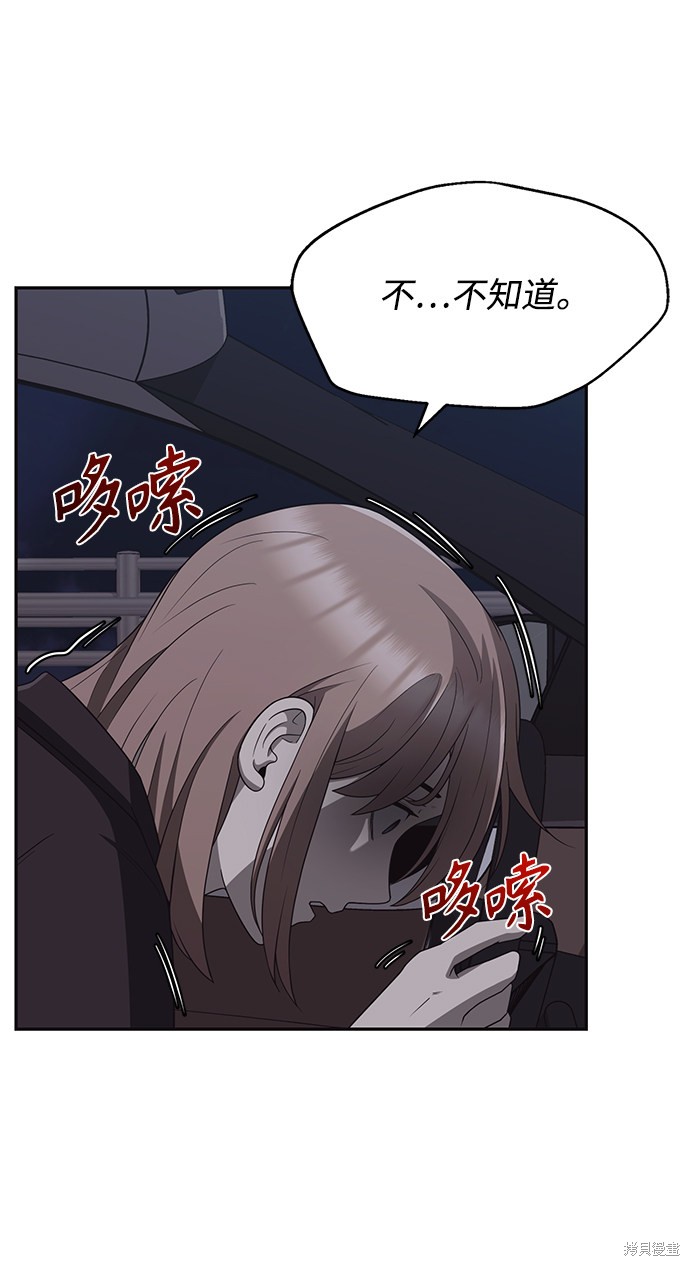 《天才猎人的清扫生活》漫画最新章节第1话免费下拉式在线观看章节第【86】张图片
