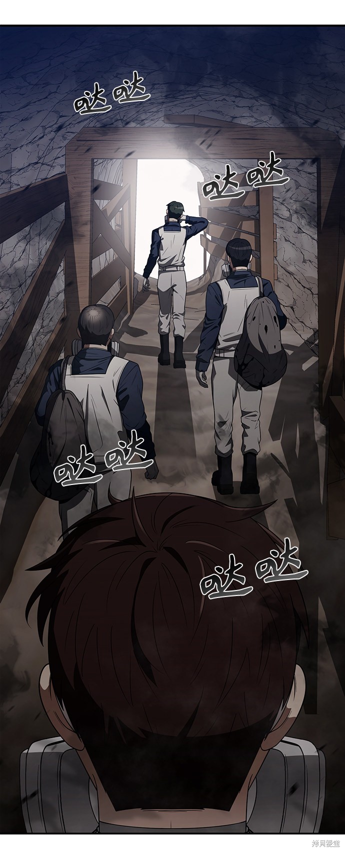 《天才猎人的清扫生活》漫画最新章节第4话免费下拉式在线观看章节第【33】张图片