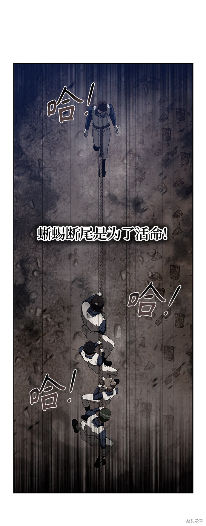 《天才猎人的清扫生活》漫画最新章节第4话免费下拉式在线观看章节第【52】张图片