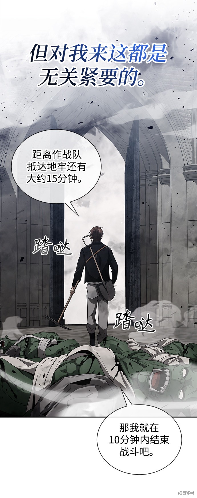 《天才猎人的清扫生活》漫画最新章节第11话免费下拉式在线观看章节第【13】张图片