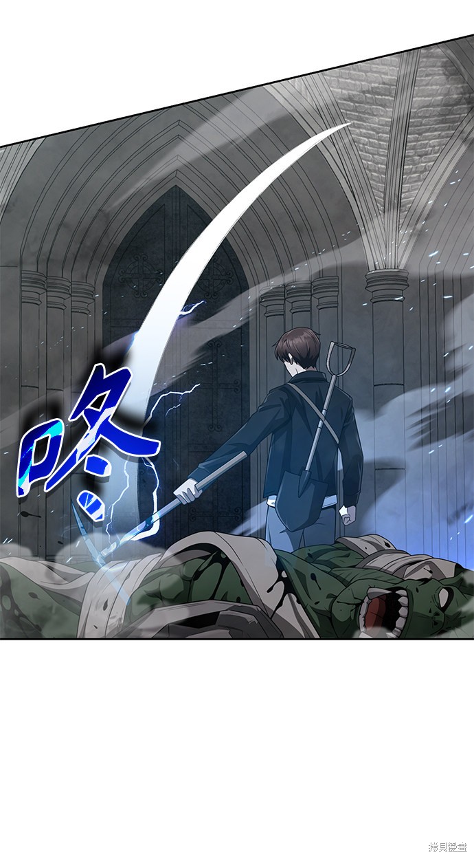 《天才猎人的清扫生活》漫画最新章节第11话免费下拉式在线观看章节第【8】张图片
