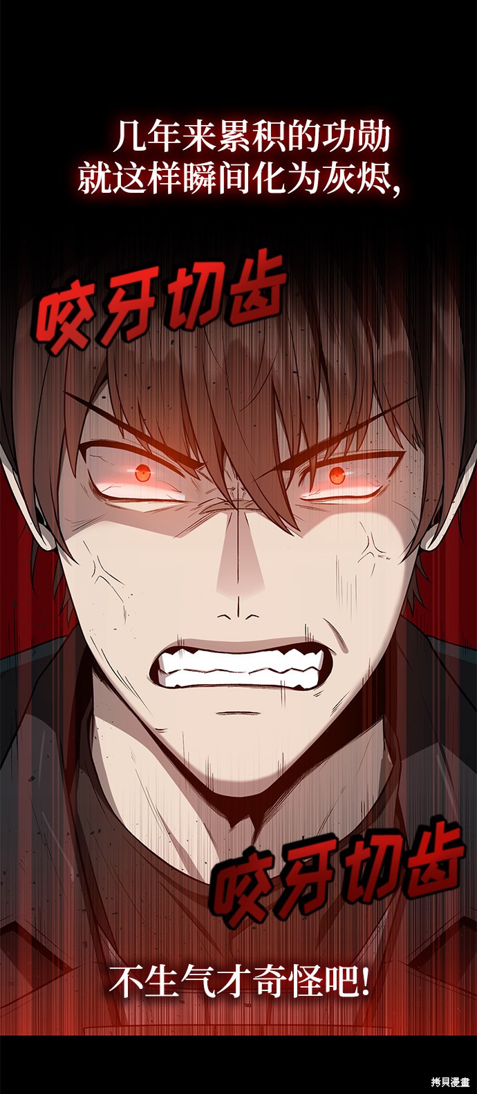 《天才猎人的清扫生活》漫画最新章节第1话免费下拉式在线观看章节第【64】张图片