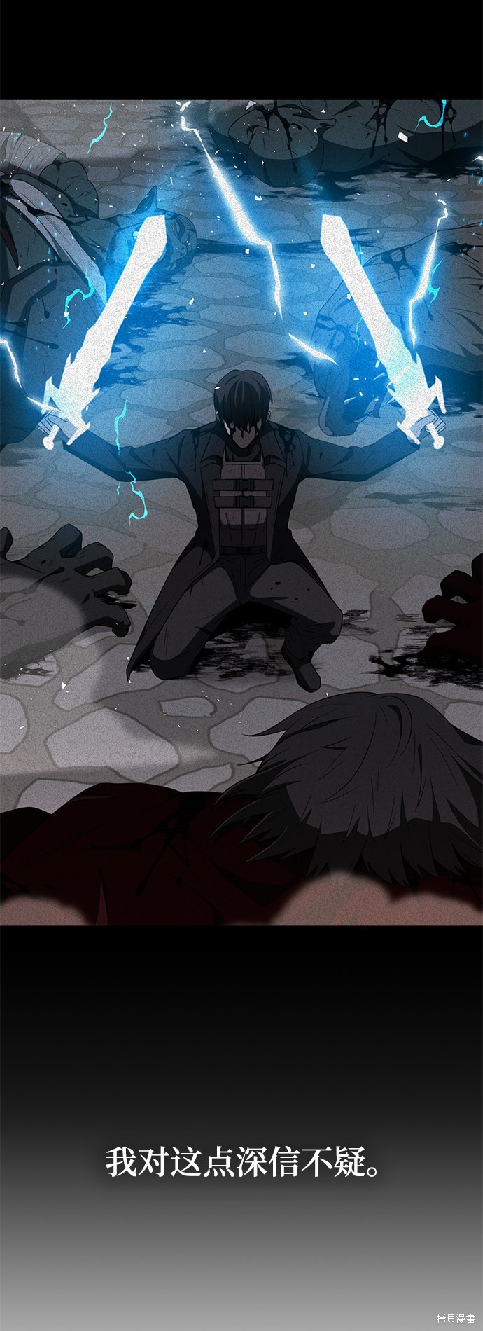 《天才猎人的清扫生活》漫画最新章节第1话免费下拉式在线观看章节第【116】张图片