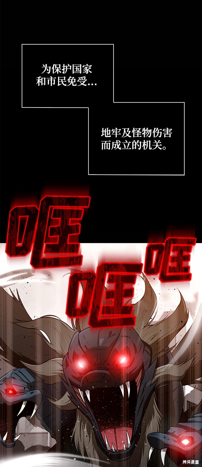 《天才猎人的清扫生活》漫画最新章节第1话免费下拉式在线观看章节第【33】张图片