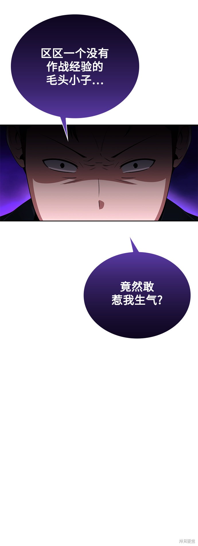 《天才猎人的清扫生活》漫画最新章节第15话免费下拉式在线观看章节第【48】张图片