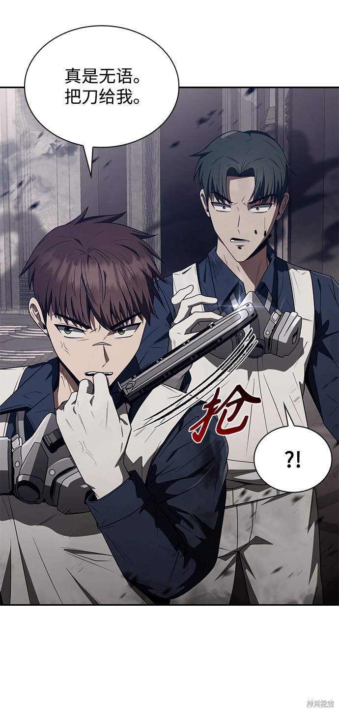 《天才猎人的清扫生活》漫画最新章节第4话免费下拉式在线观看章节第【12】张图片