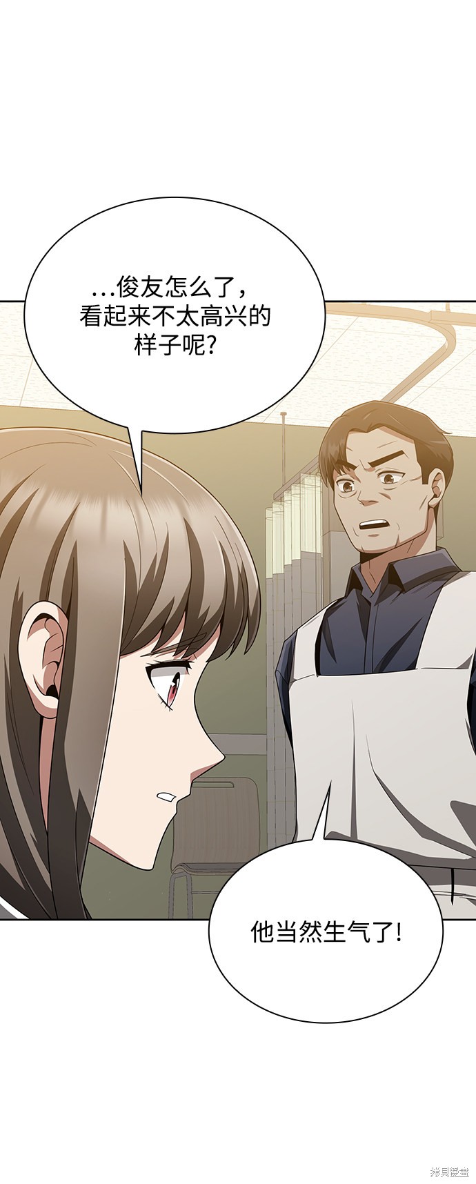 《天才猎人的清扫生活》漫画最新章节第9话免费下拉式在线观看章节第【59】张图片