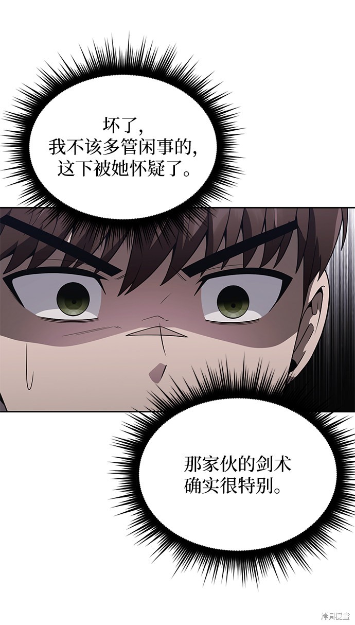 《天才猎人的清扫生活》漫画最新章节第7话免费下拉式在线观看章节第【14】张图片