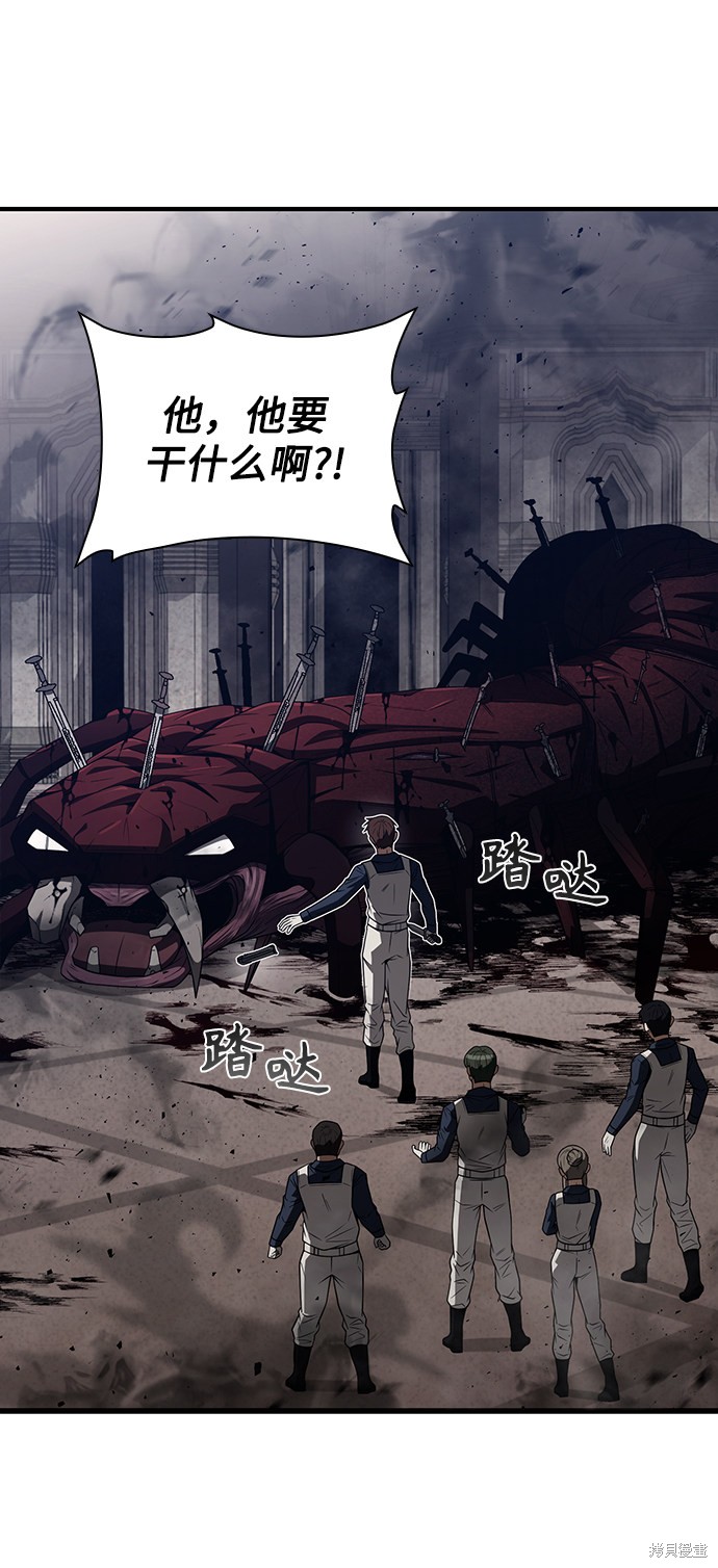 《天才猎人的清扫生活》漫画最新章节第4话免费下拉式在线观看章节第【13】张图片