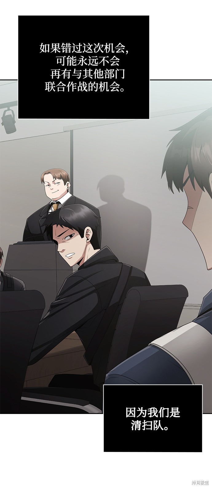 《天才猎人的清扫生活》漫画最新章节第15话免费下拉式在线观看章节第【17】张图片