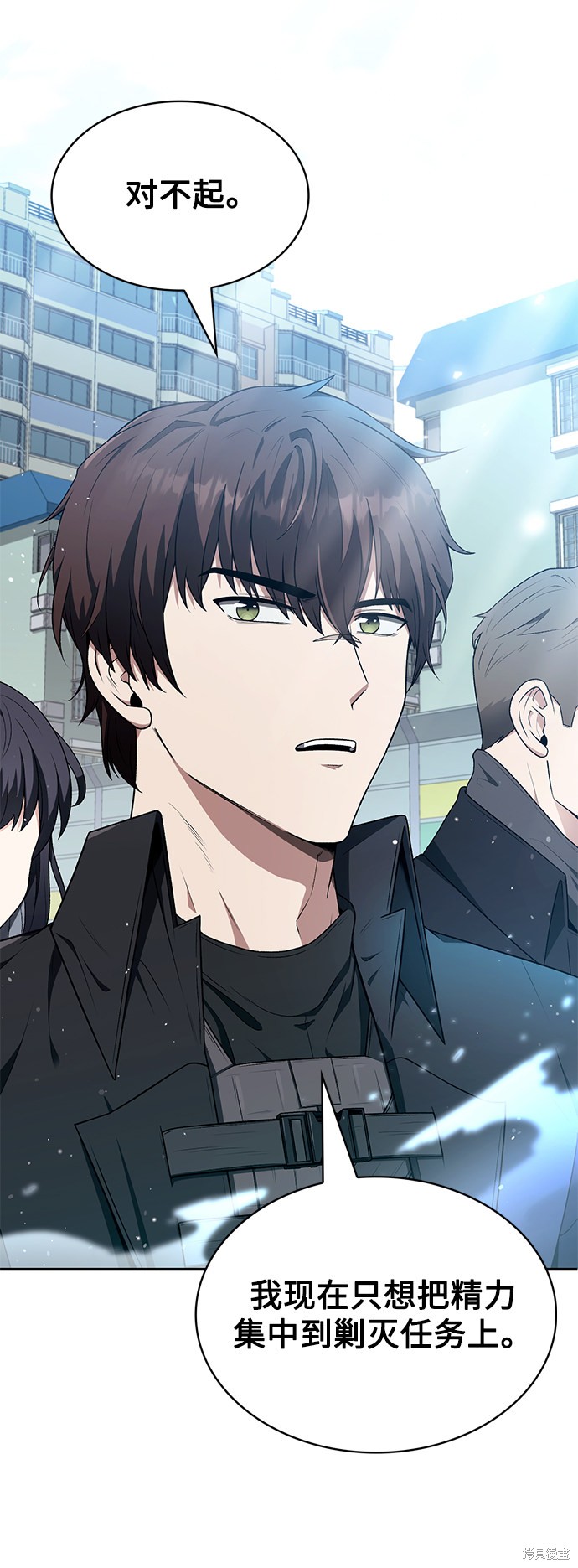 《天才猎人的清扫生活》漫画最新章节第1话免费下拉式在线观看章节第【9】张图片