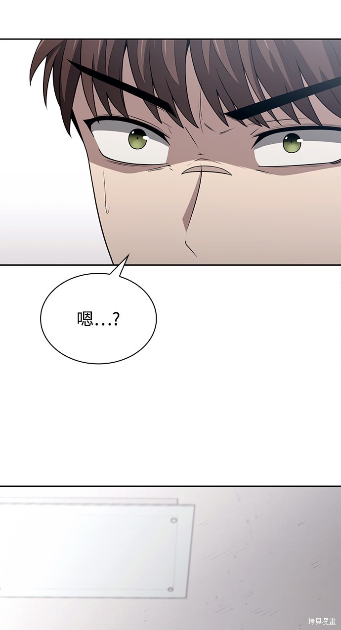 《天才猎人的清扫生活》漫画最新章节第2话免费下拉式在线观看章节第【8】张图片