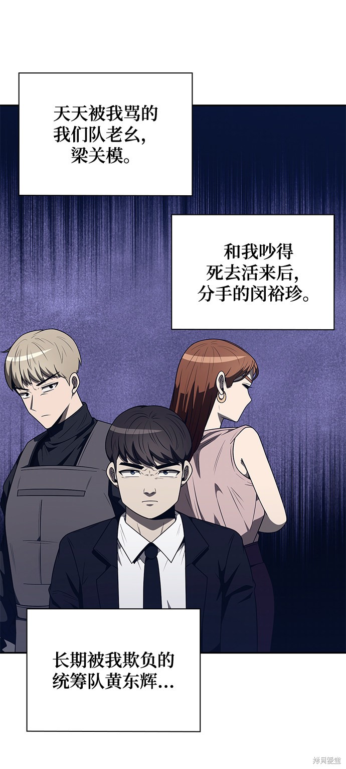 《天才猎人的清扫生活》漫画最新章节第4话免费下拉式在线观看章节第【107】张图片