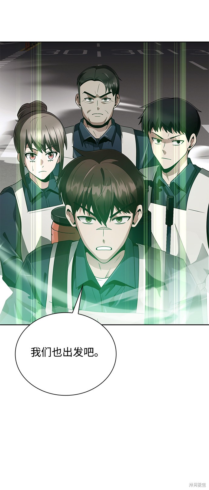 《天才猎人的清扫生活》漫画最新章节第15话免费下拉式在线观看章节第【91】张图片