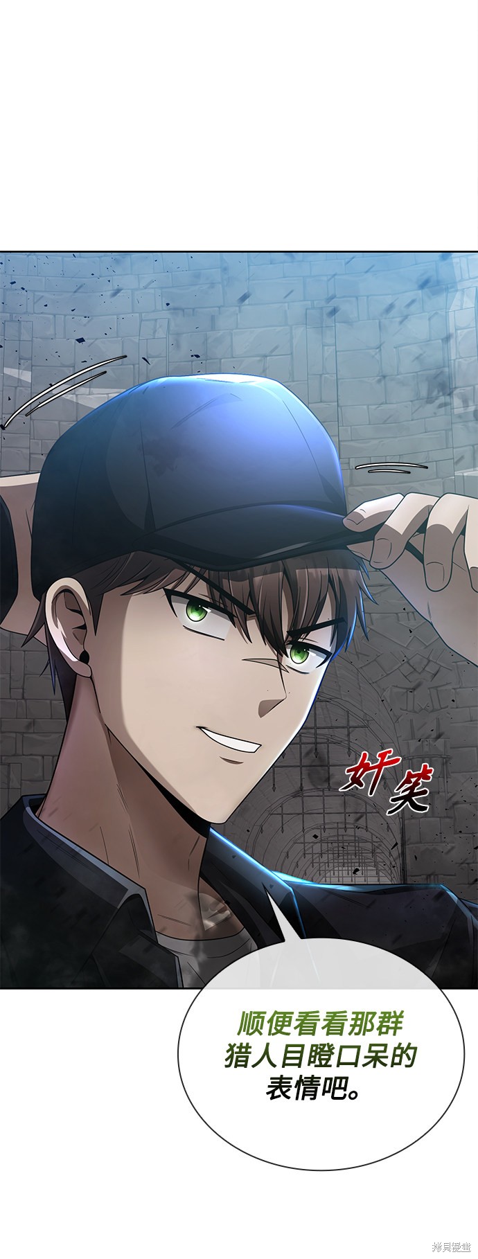 《天才猎人的清扫生活》漫画最新章节第11话免费下拉式在线观看章节第【35】张图片