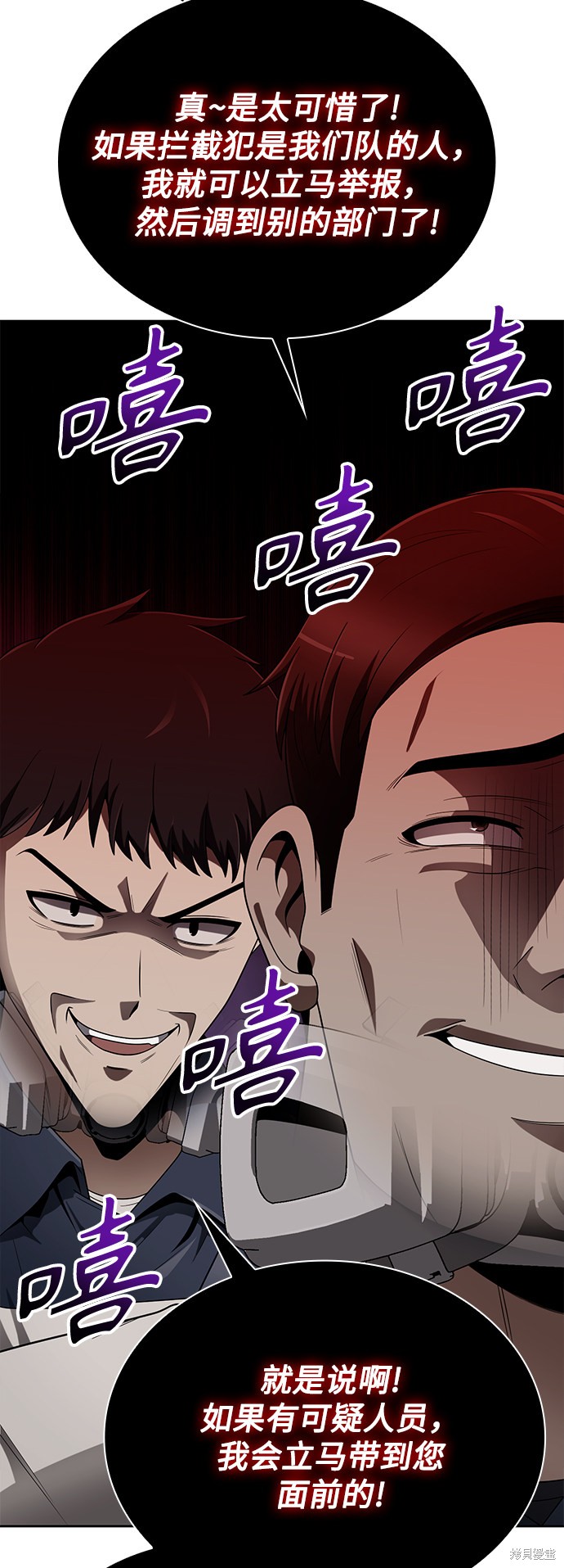 《天才猎人的清扫生活》漫画最新章节第11话免费下拉式在线观看章节第【70】张图片