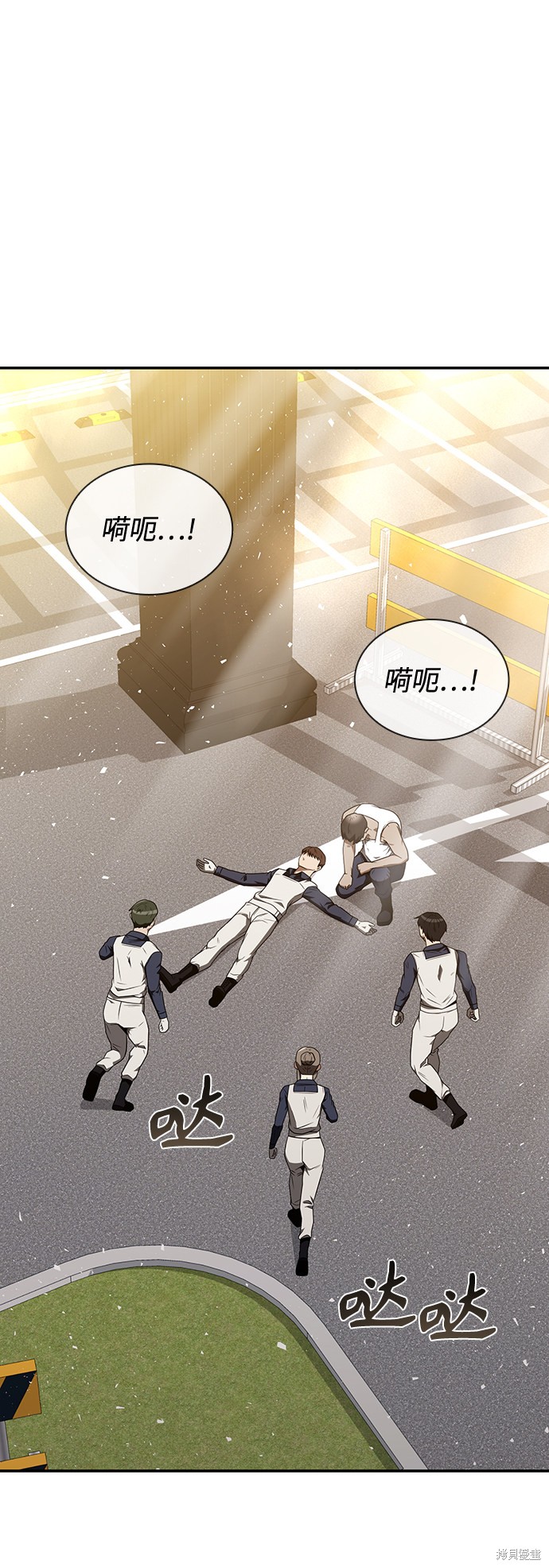 《天才猎人的清扫生活》漫画最新章节第4话免费下拉式在线观看章节第【74】张图片